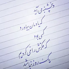 پنجشنبه 