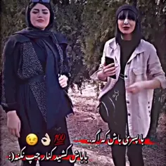 با پسری باش ک اگه باباش کشید کنار چپ نکنه👌🤍