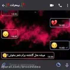 اتل متل جدایی 🖤💔