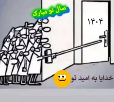 ایشالله که خیره!!!!!!!! پشت در چیزی نیست!!