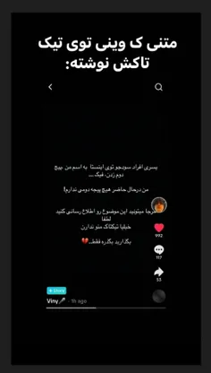 شایعه نسازید لطفا