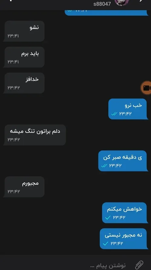 همچی تموم شد