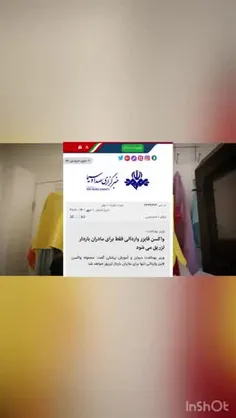 طنز ارژنگ امیرفضلی درمورد اختصاص واکسن‌های فایزر برای ماد