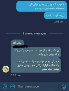 لطفا به مردها امنیت بدهید🙏 😔