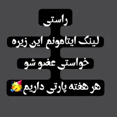 اینم لینک ایتامون😊