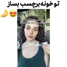 تو خونه برچسب بساز😍💗