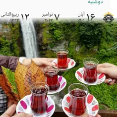 پاییزتان شاد