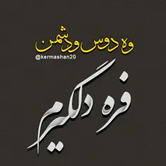 عکس نوشته dokhybahal 23617722