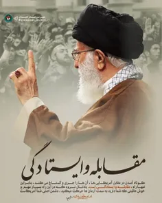 امام خامنه ای؛