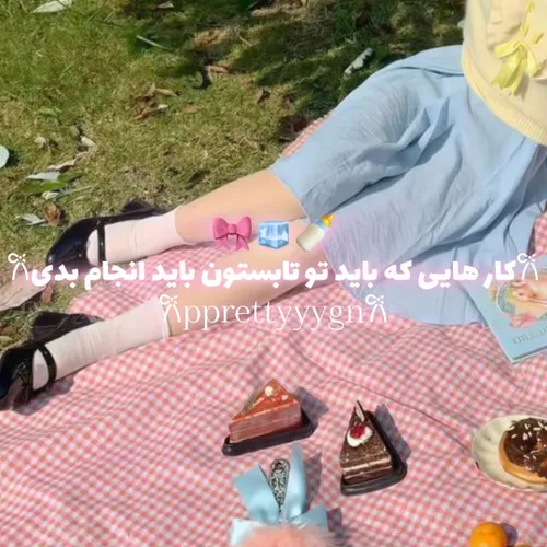 کار هایی که.....