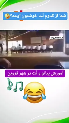 آموزش تضمینی در کمترین زمان🤣🎼🖐