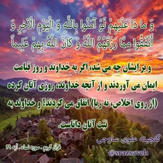 روزی یک آیه از #قرآن_کریم