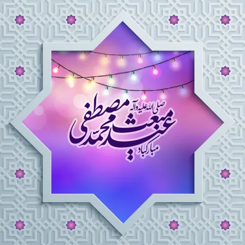 عکس نوشته مذهبی