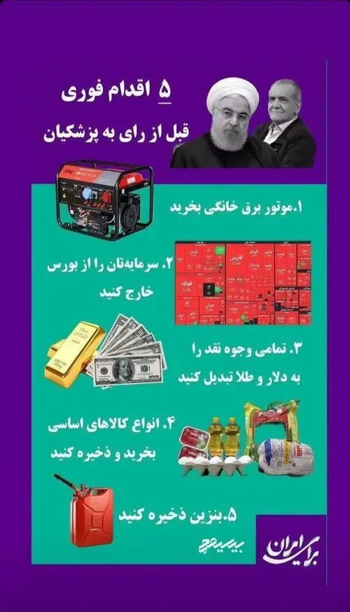 انتخابات جلیلی زاکانی قالیباف پورمحمدی پزشکیان شهید جمهور