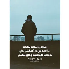 جدایی مانند قطع عضو است.