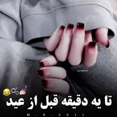 وضیعت ناخن‌کار ها تو این اوقات😂