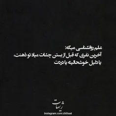 اخرین کسی که قبل خواب میاد ذهنت چه کسی؟  کامنت کن 💛