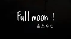 موزیک ویدیو Full Moon از انیمه Oshi no Ko