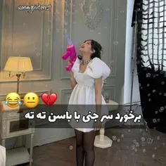 وای جررر😂