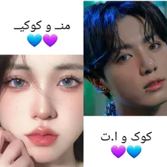 پارت یک (منــ و کوکیــ💜💙) 