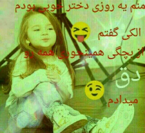 ما دخترا