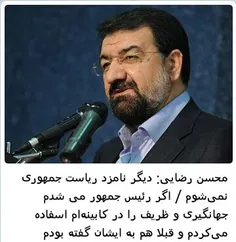 دیگر نامزد نمی شوم...