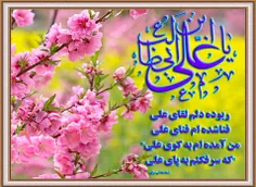 میلاد امام علی(ع)آغازگر اشاعه عدالت و مردانگی و معرف والا