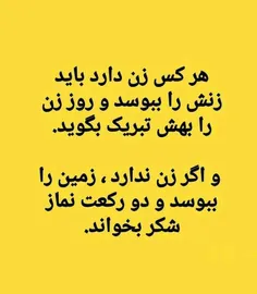 آقایون برا روز زن تحت هر شرایطی بوسه یادتون نره😂