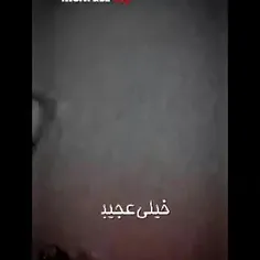 💔خیلی عجیبه💔