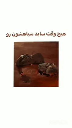 تایپ هایی که ساید سیاهشونو نشون ندادن