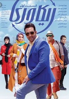 فیلم و سریال ایرانی sahm 27178973