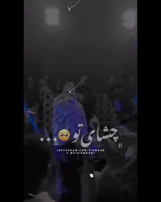 فقط منو اروم میکرد چشای ط...🤕💔🥂