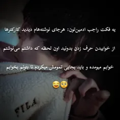 ادمین اومده با یه فکت از خودش