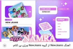 کاور بیکلامم اهنگ newJeans از نیوجینز🤍🎀