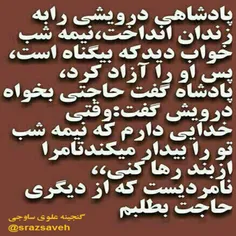 پادشاهی درویشی را به زندان انداخت، نیمه شب خواب دیدکه بیگ