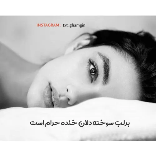 عکس نوشته txt_ghamgin 26779955 - عکس ویسگون