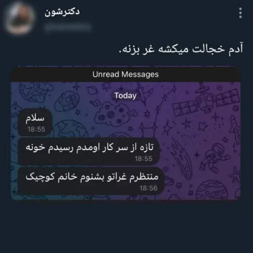 چطور دلتون میادددد غر بزنیددد🤨😣