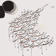 گفته بودی که چرا محو تماشای منی