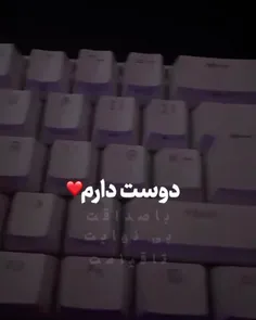 دوست دارم‍ ❤️