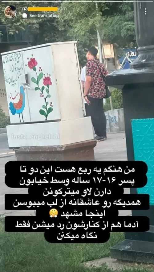 زن زندگی آزادی در مشهد😐