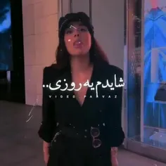 شایدم یه روزی 😂🍡🙃