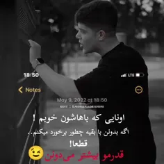 سس ماست بده شیش آره دایی