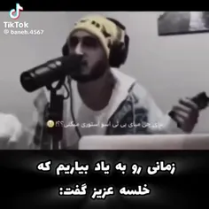 مثل خلسه مرد باششش جرر