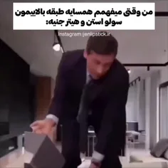 من وقتی میفهمم.‌.......