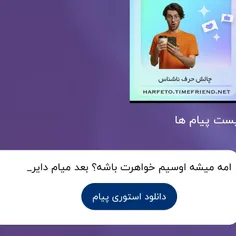 باشه بیا پی