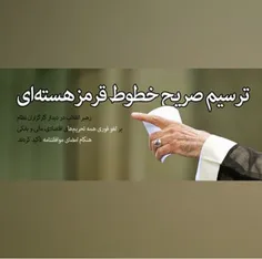 #رهبری