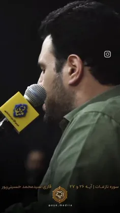 تلاوت قرآن 