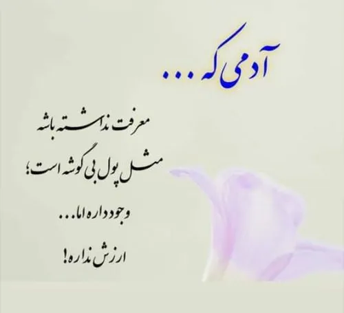 تکست خاص تکست ناب تنهایی