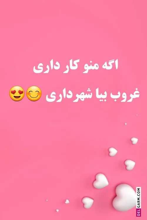 اهنگ زیباییه این کمی از شعرش 😍