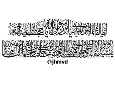 می آید در یک دست گل برای عدل دوستان و در دست دیگر تیغ برا